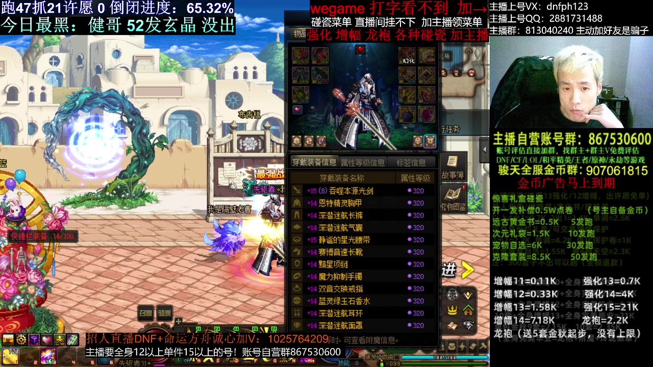 【DNF】今日不服的精彩时刻 20231109 02点场