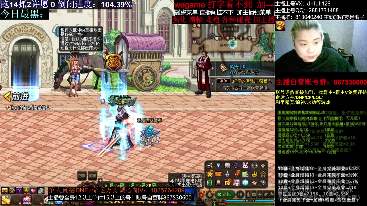 【DNF】今日不服的精彩时刻 20231111 02点场