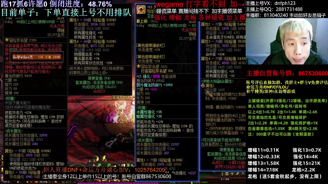 【DNF】今日不服的精彩时刻 20231116 02点场