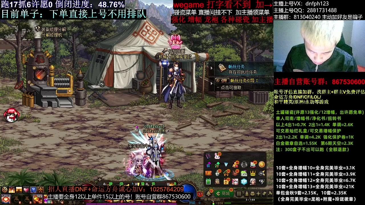 【DNF】今日不服的精彩时刻 20231116 02点场