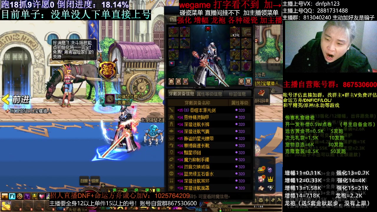 【DNF】今日不服的精彩时刻 20231118 02点场