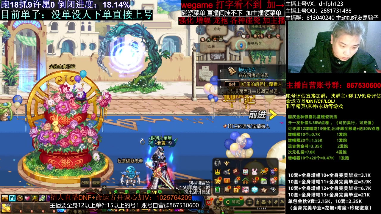 【DNF】今日不服的精彩时刻 20231118 02点场