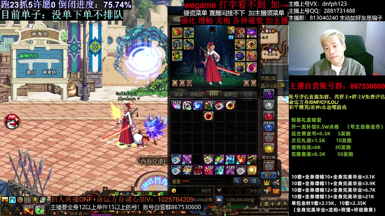 【DNF】今日不服的精彩时刻 20231121 02点场