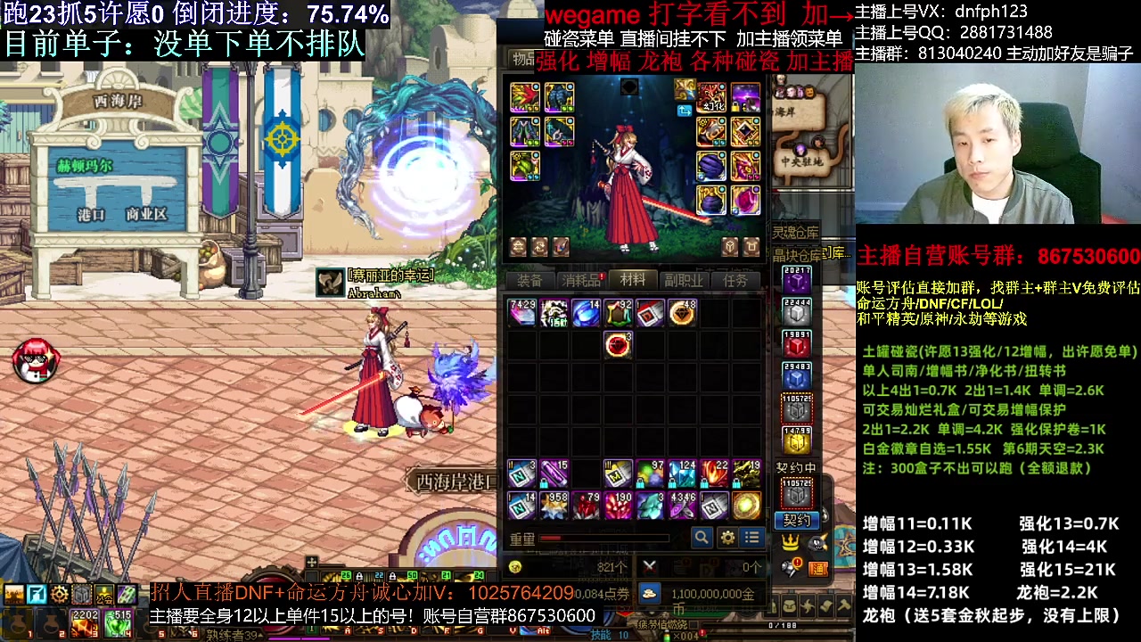 【DNF】今日不服的精彩时刻 20231121 02点场