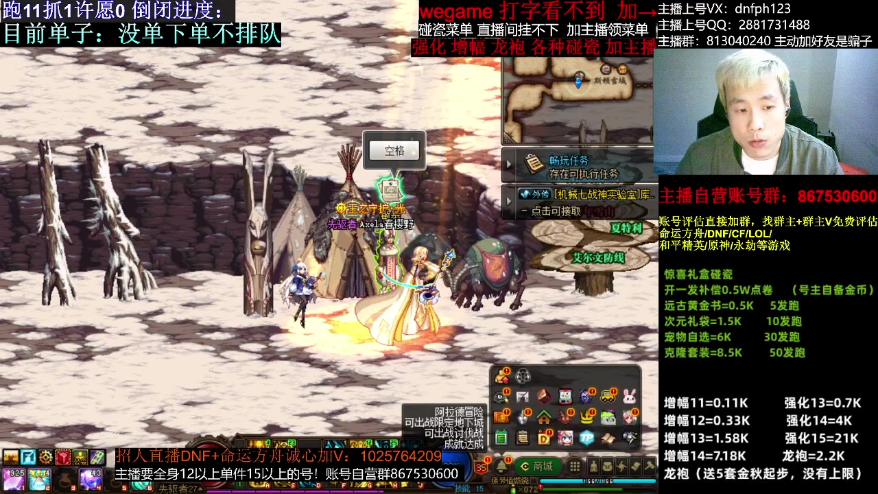 【DNF】今日不服的精彩时刻 20231122 01点场