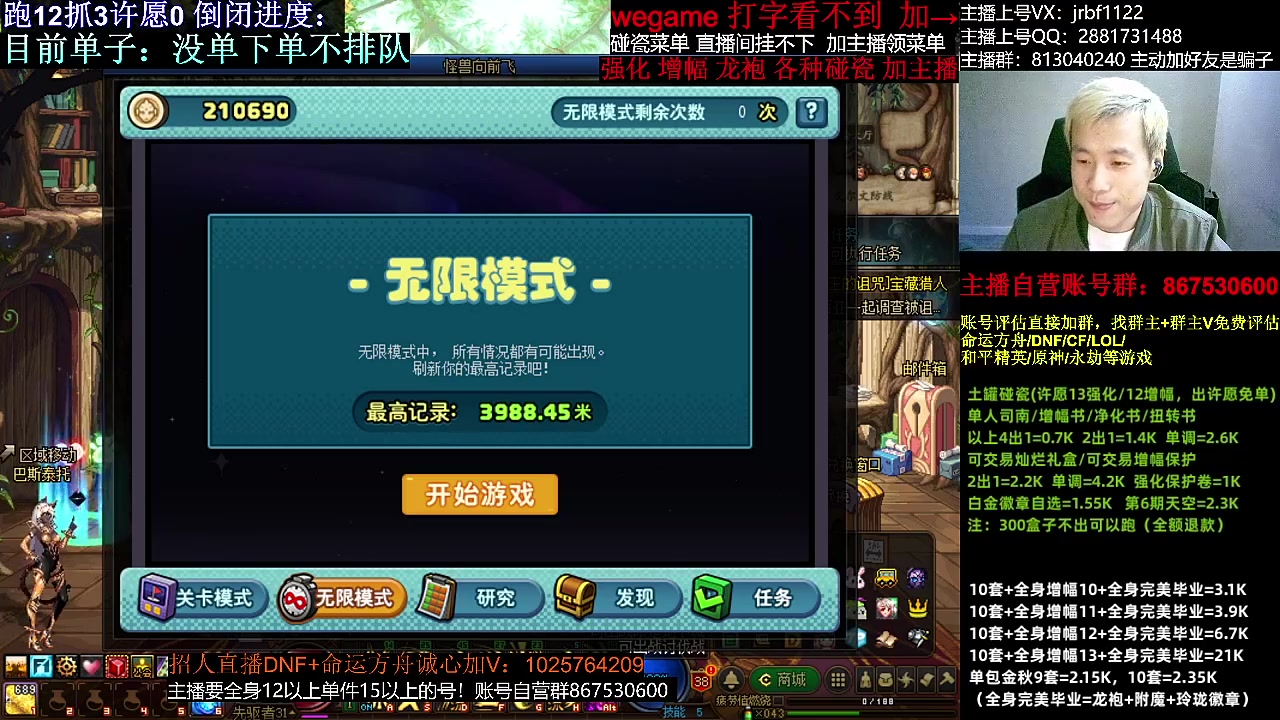 【DNF】今日不服的精彩时刻 20231123 02点场