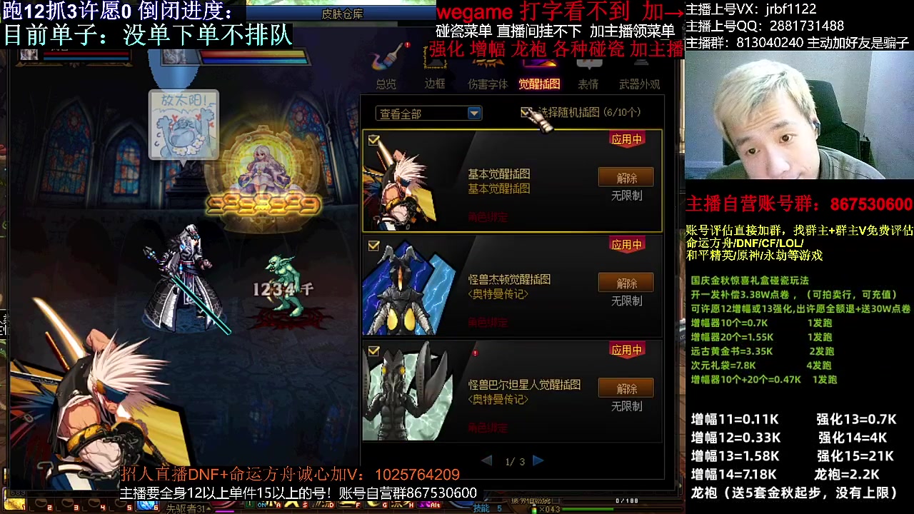 【DNF】今日不服的精彩时刻 20231123 02点场