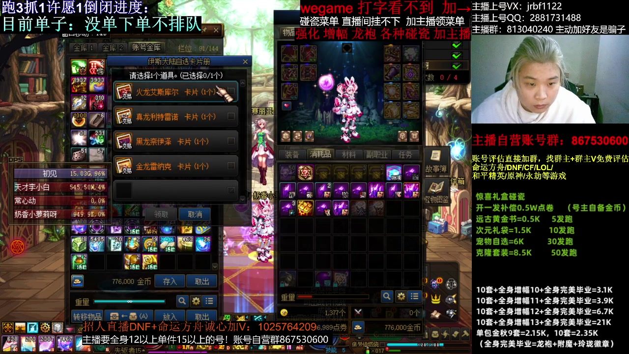 【DNF】今日不服的精彩时刻 20231125 02点场