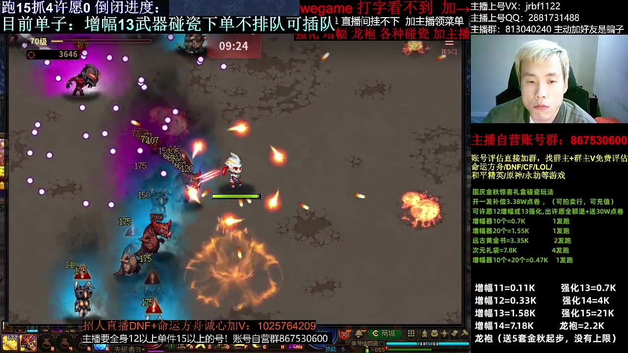 【DNF】今日不服的精彩时刻 20231128 02点场