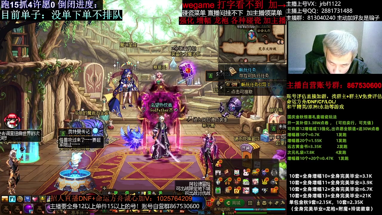 【DNF】今日不服的精彩时刻 20231130 02点场