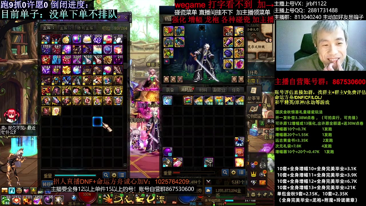 【DNF】今日不服的精彩时刻 20231201 00点场