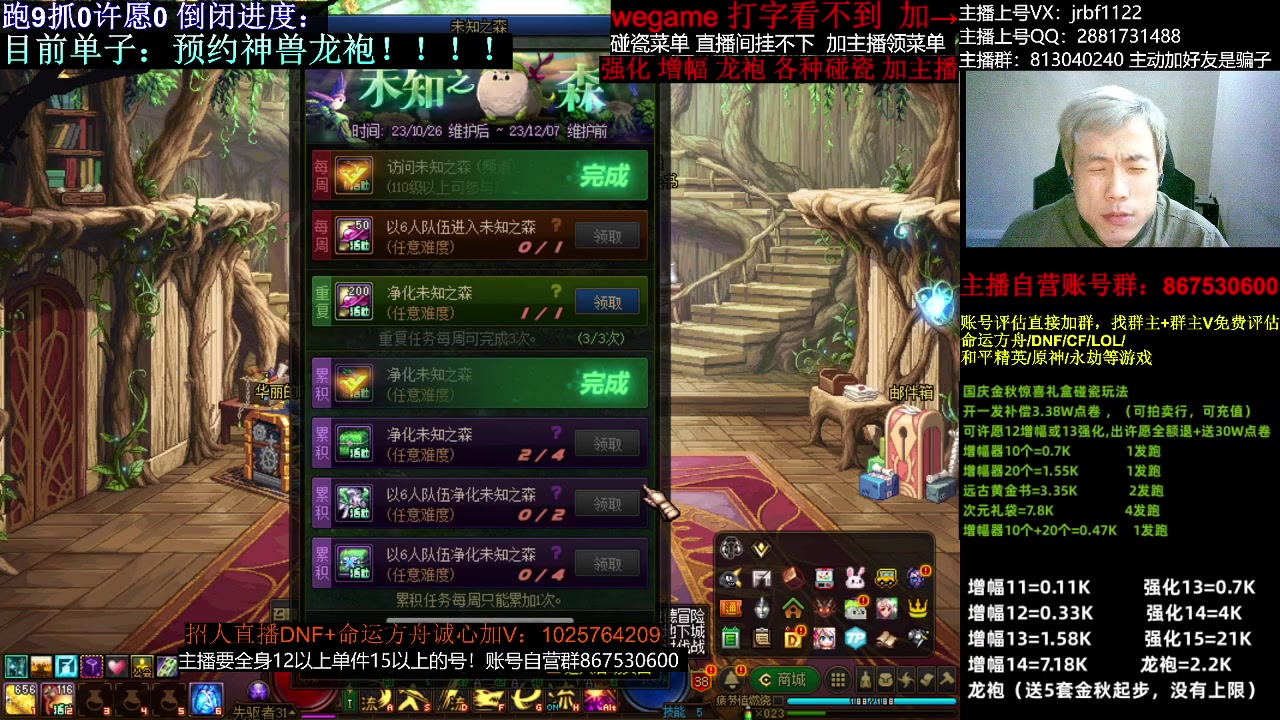 【DNF】今日不服的精彩时刻 20231202 01点场