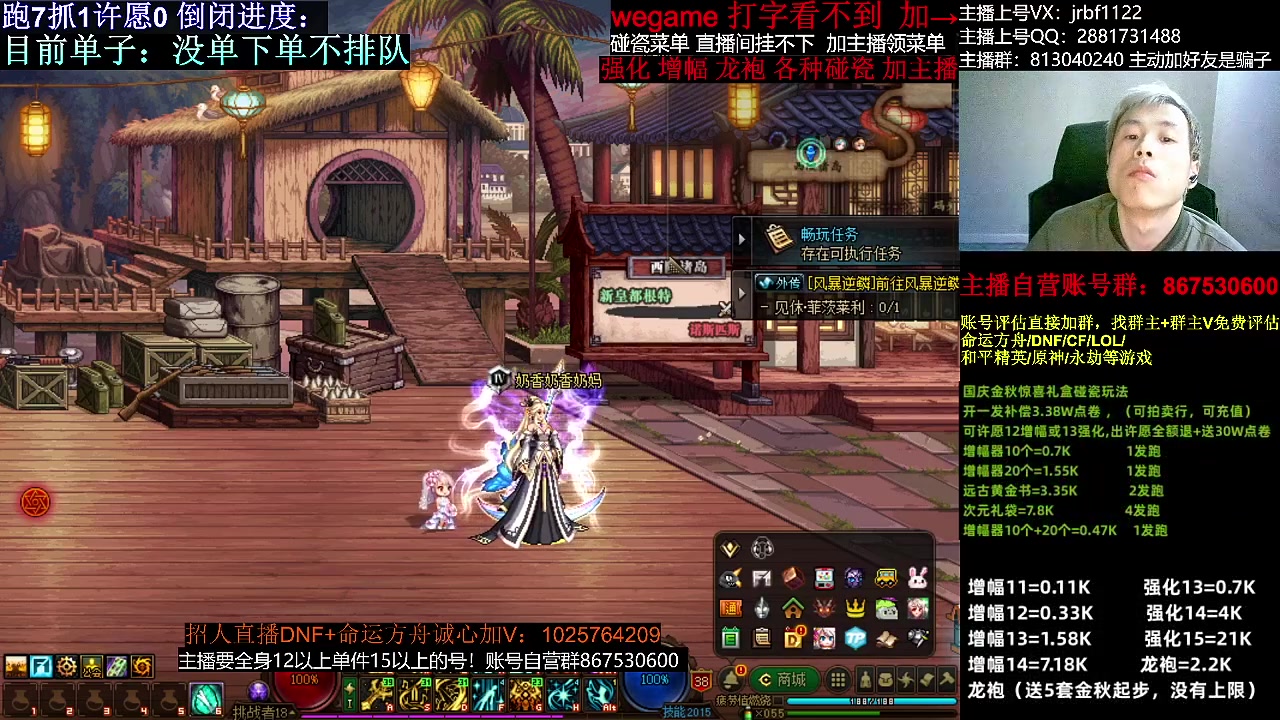 【DNF】今日不服的精彩时刻 20231203 01点场