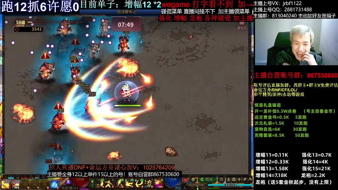 【DNF】今日不服的精彩时刻 20231204 01点场