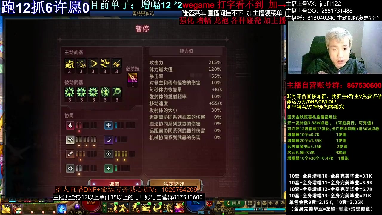 【DNF】今日不服的精彩时刻 20231204 01点场