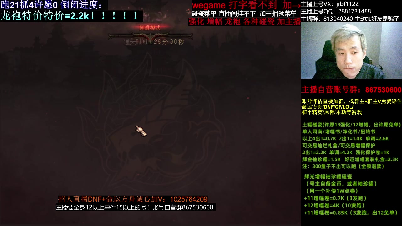 【DNF】今日不服的精彩时刻 20231208 02点场