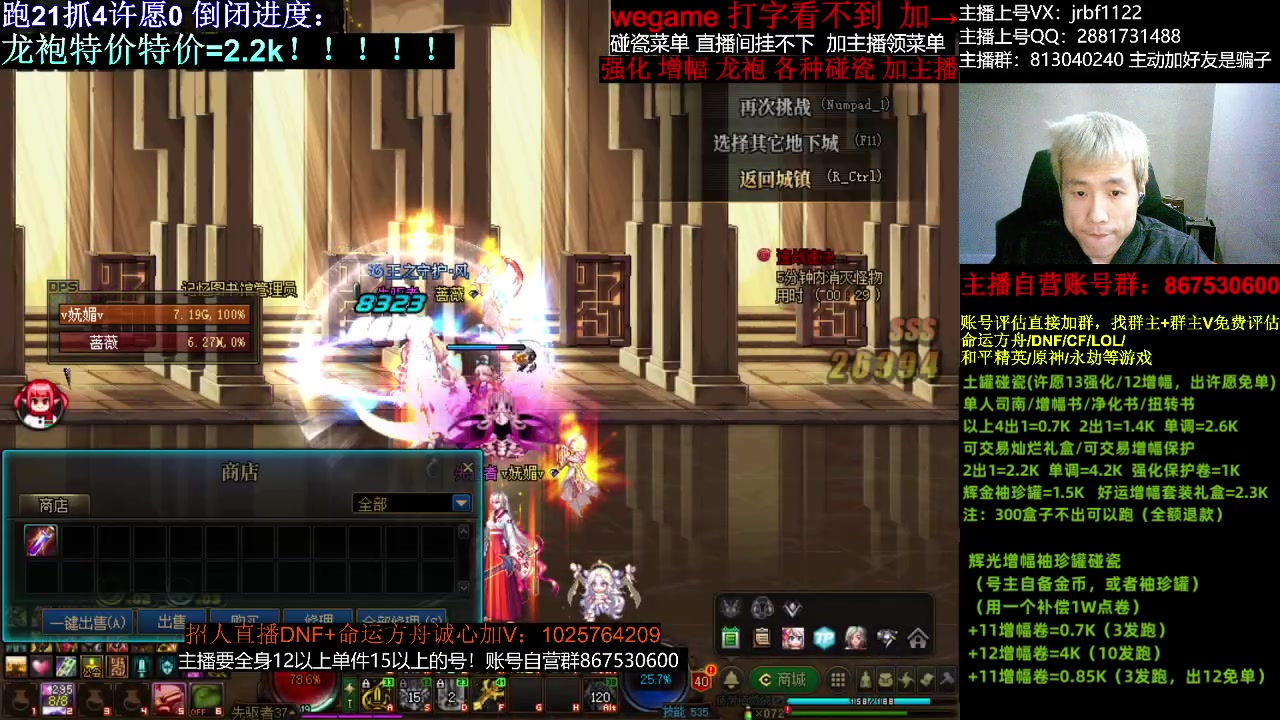 【DNF】今日不服的精彩时刻 20231209 00点场