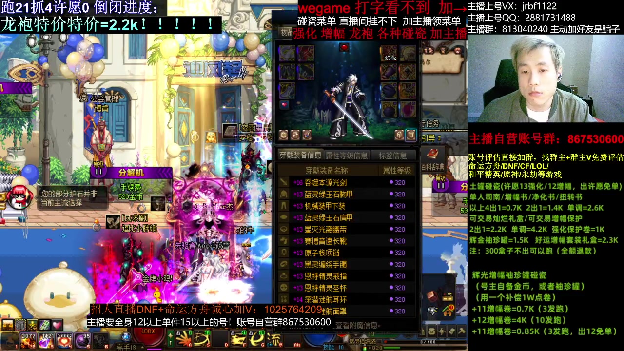 【DNF】今日不服的精彩时刻 20231212 00点场