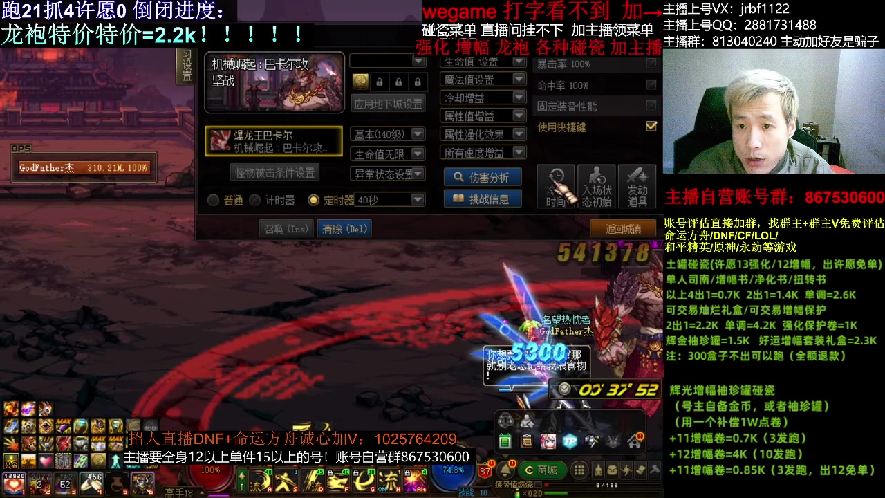 【DNF】今日不服的精彩时刻 20231213 00点场