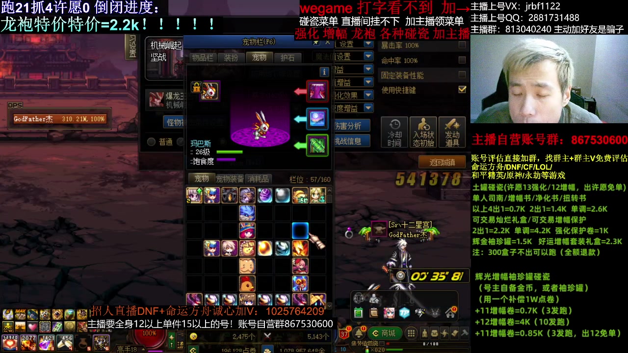 【DNF】今日不服的精彩时刻 20231213 00点场