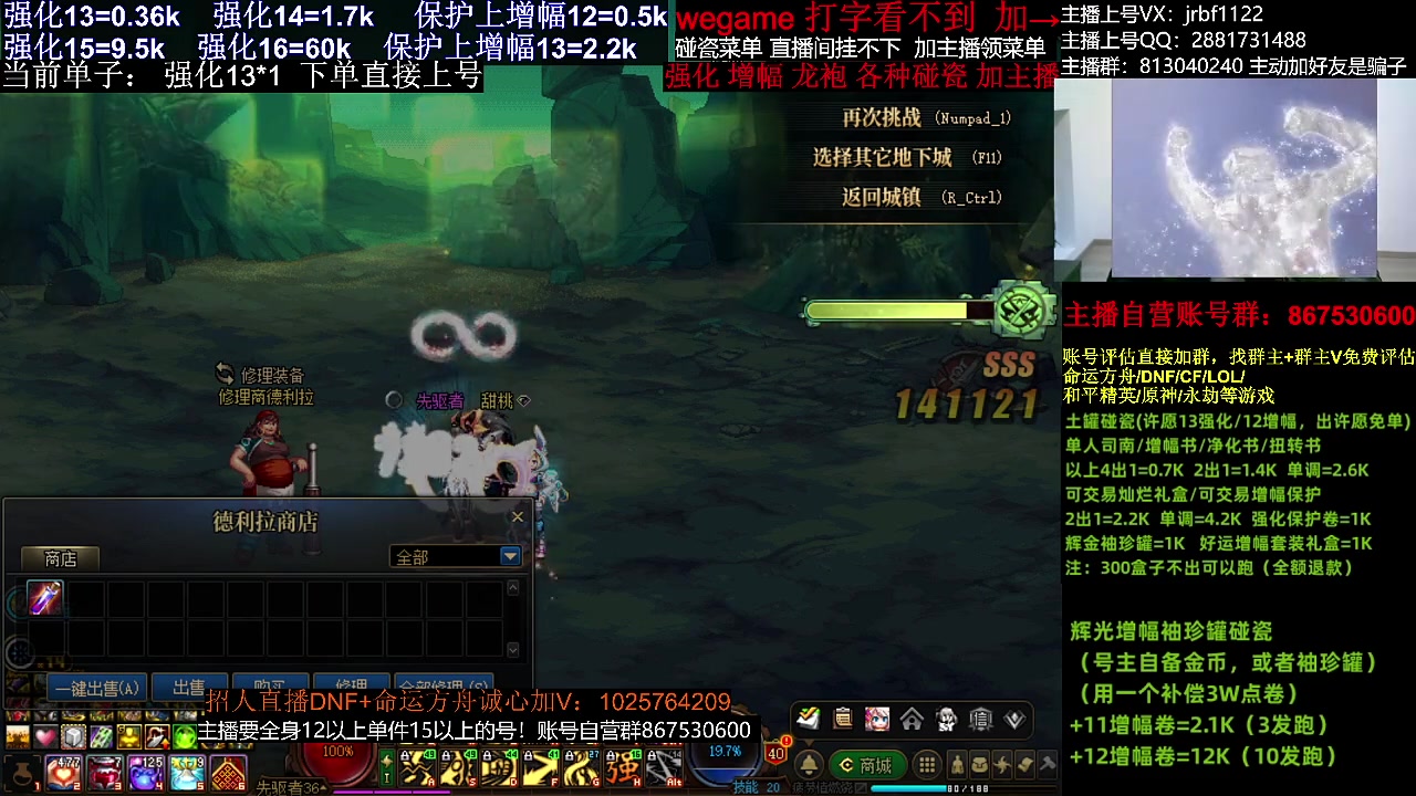 【DNF】今日不服的精彩时刻 20231228 02点场