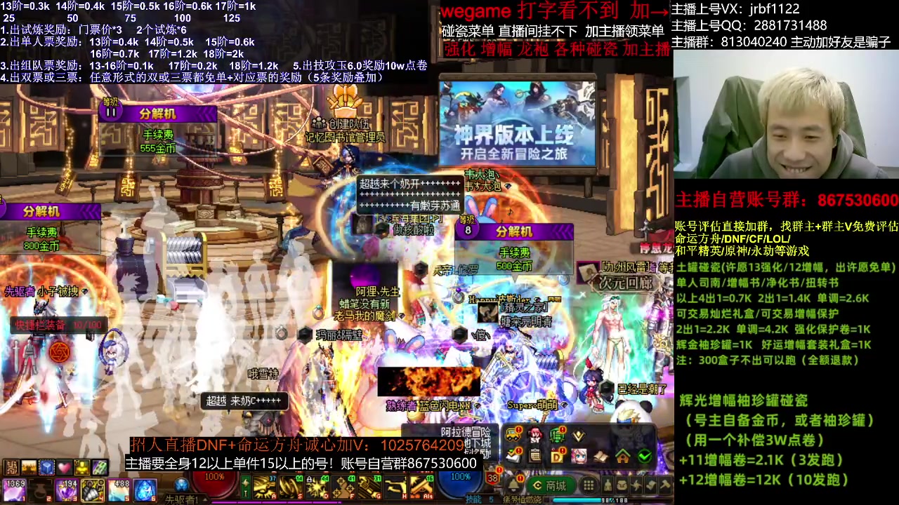 【DNF】今日不服的精彩时刻 20231229 01点场