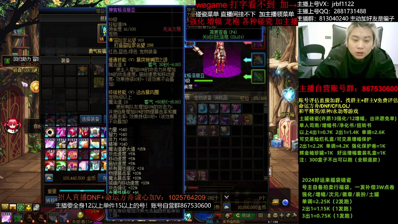 【DNF】今日不服的精彩时刻 20240104 03点场