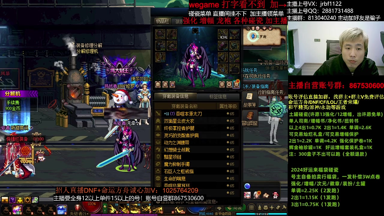 【DNF】今日不服的精彩时刻 20240111 02点场