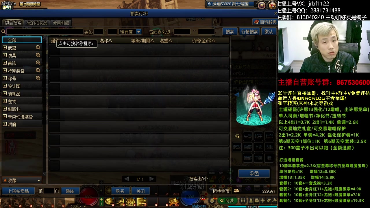 【DNF】今日不服的精彩时刻 20240112 02点场