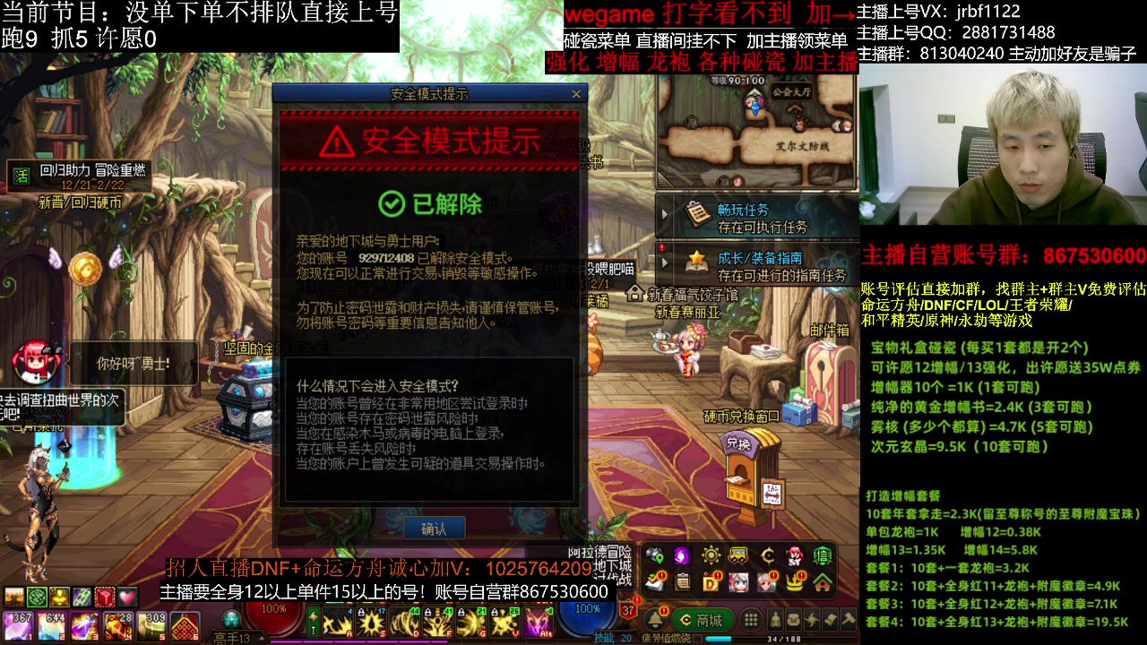 【DNF】今日不服的精彩时刻 20240113 01点场