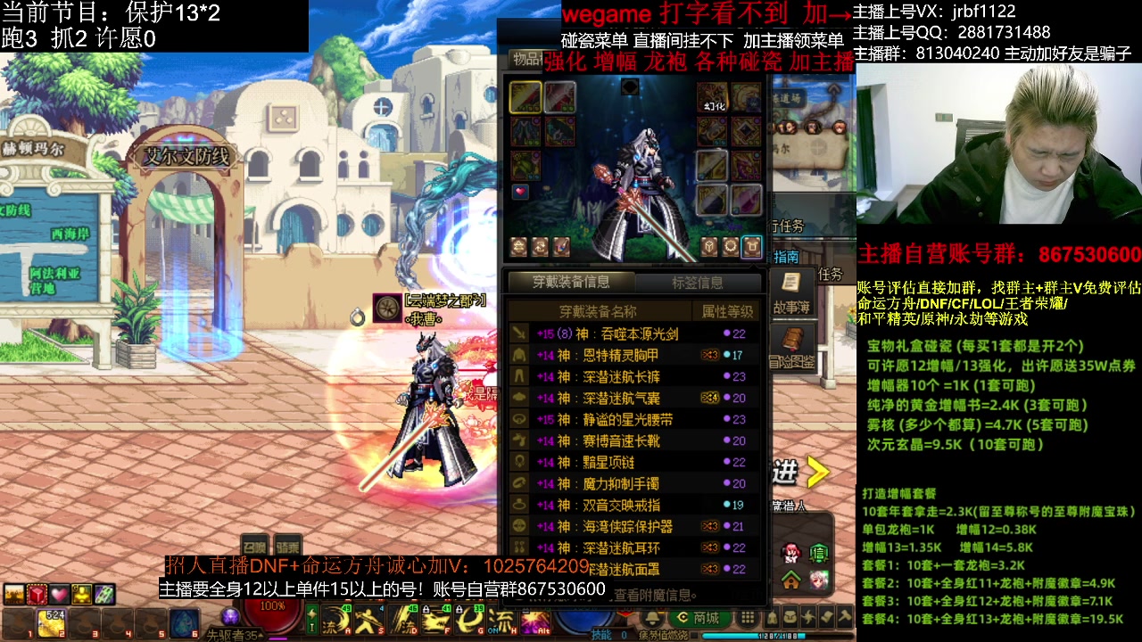 【DNF】今日不服的精彩时刻 20240114 02点场