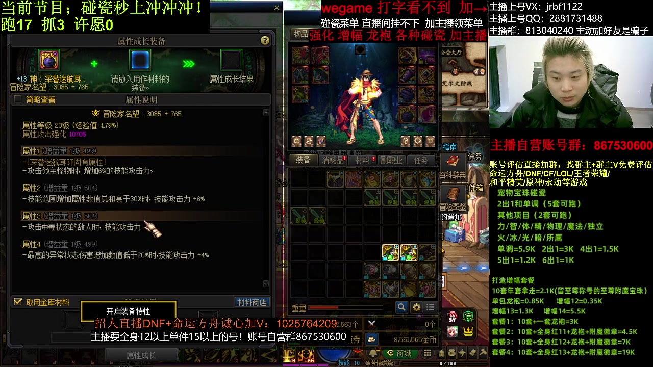 【DNF】今日不服的精彩时刻 20240118 02点场