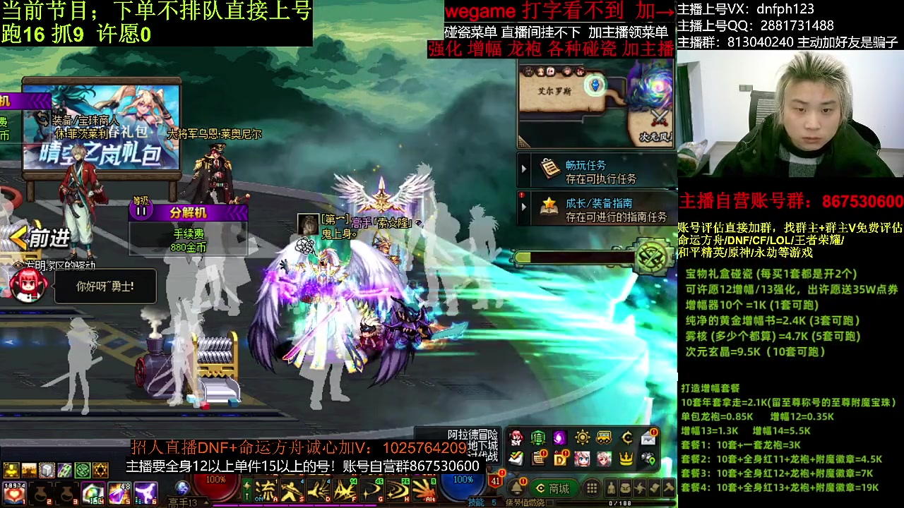 【DNF】今日不服的精彩时刻 20240119 03点场