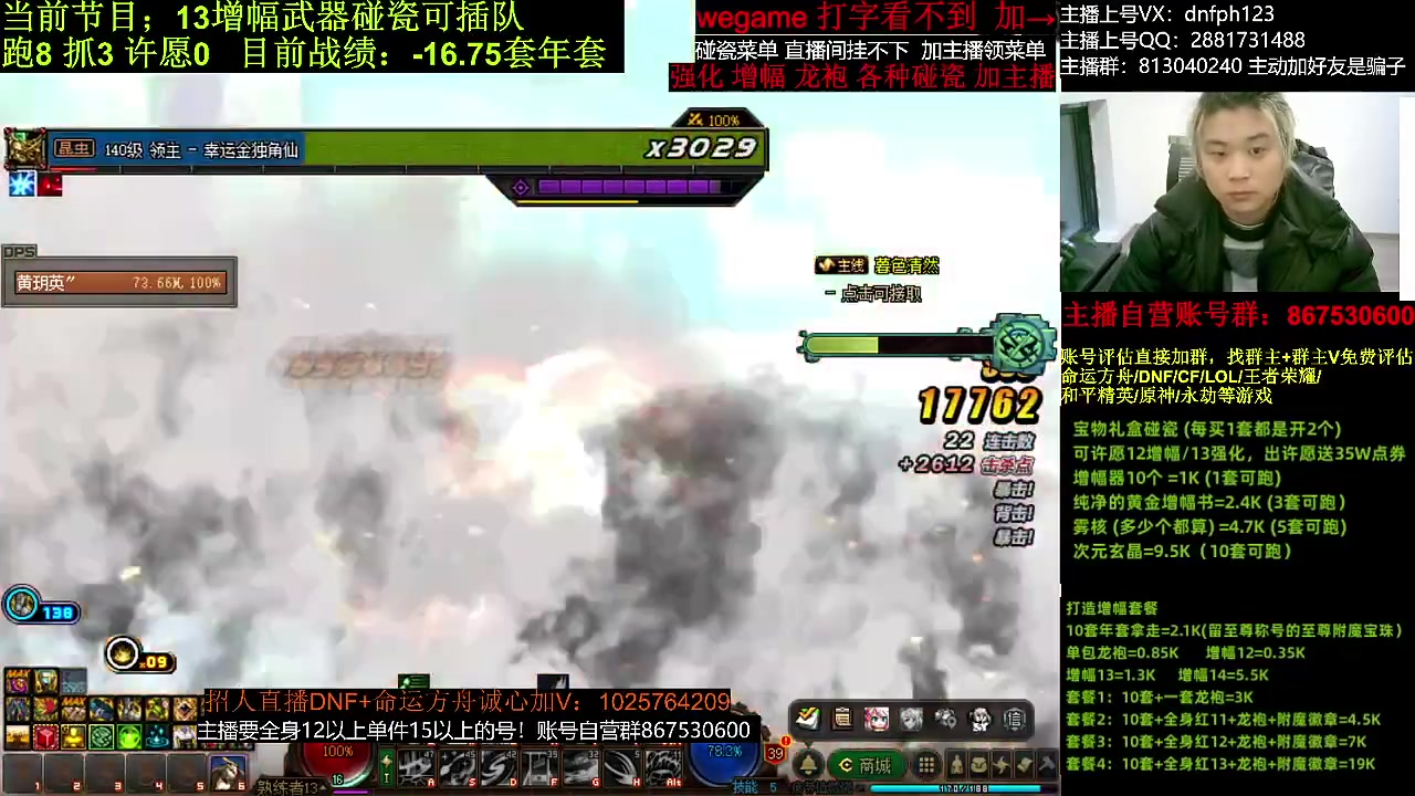 【DNF】今日不服的精彩时刻 20240121 02点场