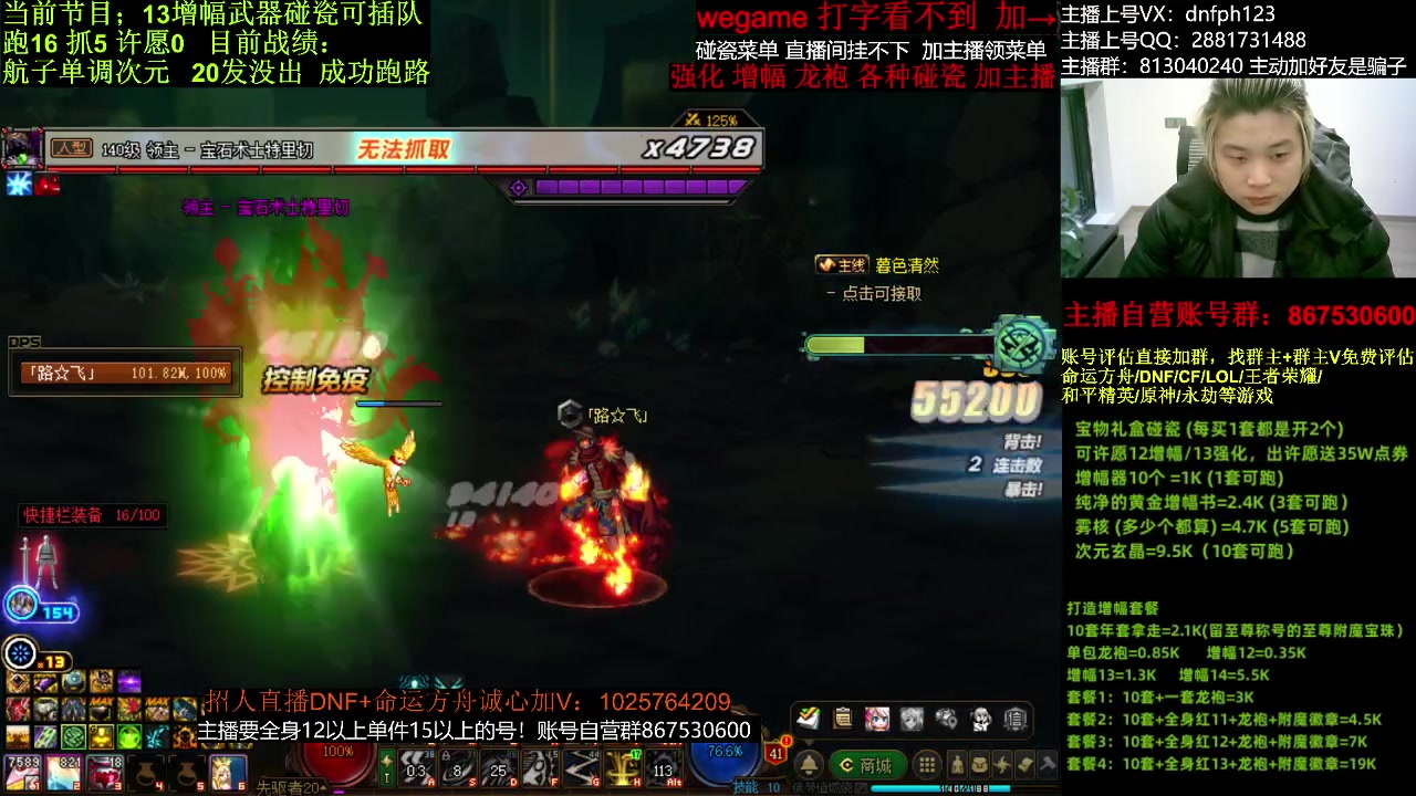 【DNF】今日不服的精彩时刻 20240122 01点场
