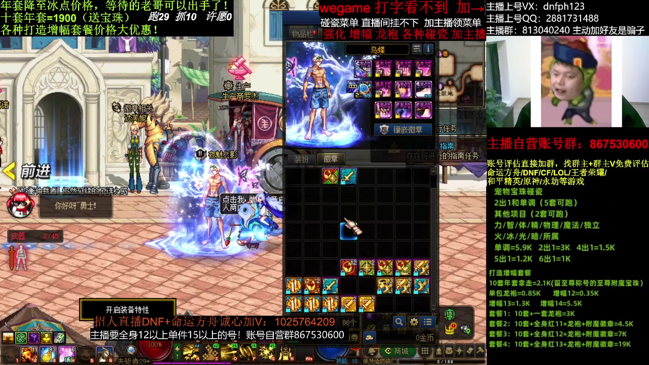 【DNF】今日不服的精彩时刻 20240129 02点场