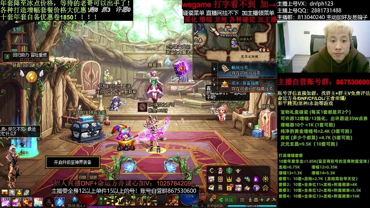 【DNF】今日不服的精彩时刻 20240202 01点场