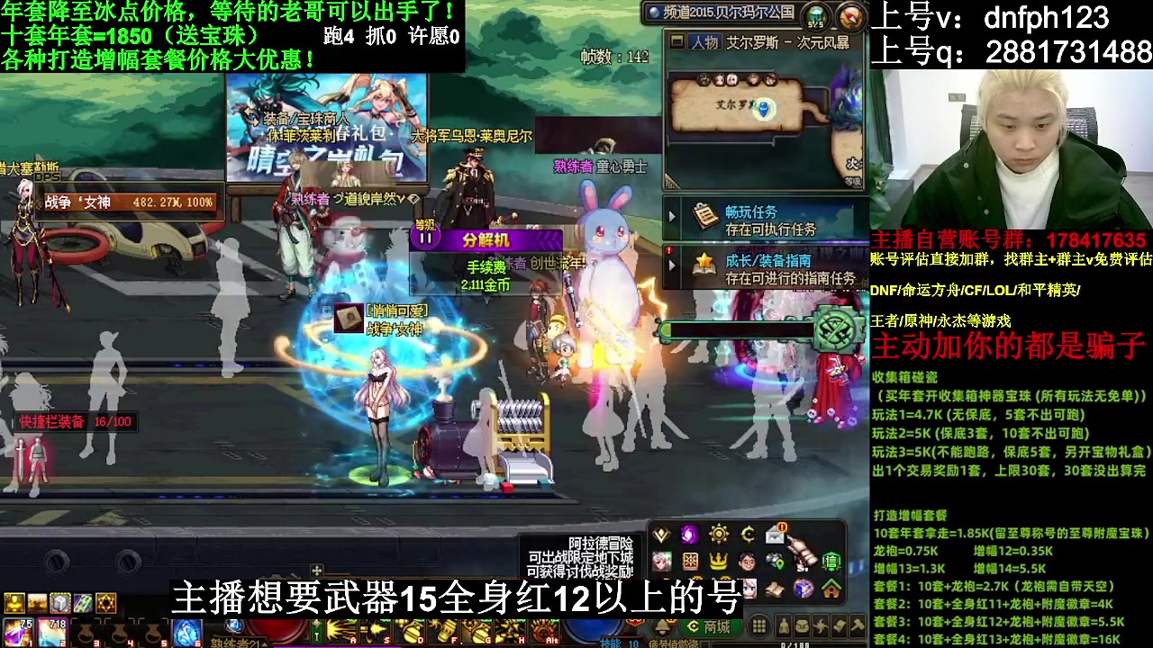 【DNF】今日不服的精彩时刻 20240205 02点场