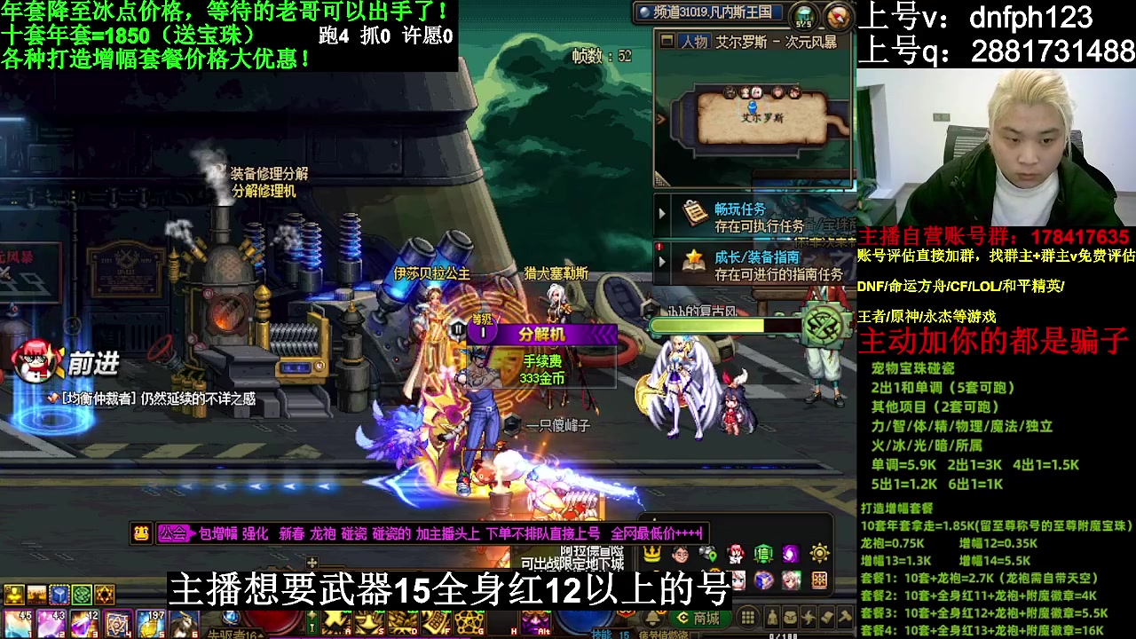 【DNF】今日不服的精彩时刻 20240206 01点场