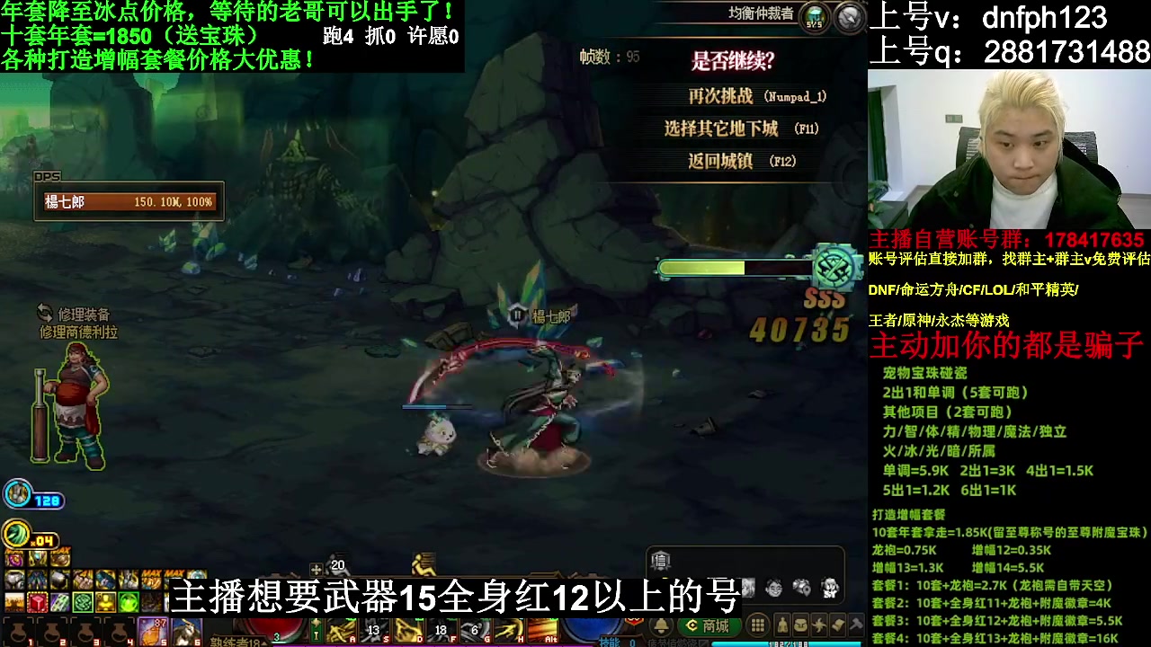 【DNF】今日不服的精彩时刻 20240206 01点场