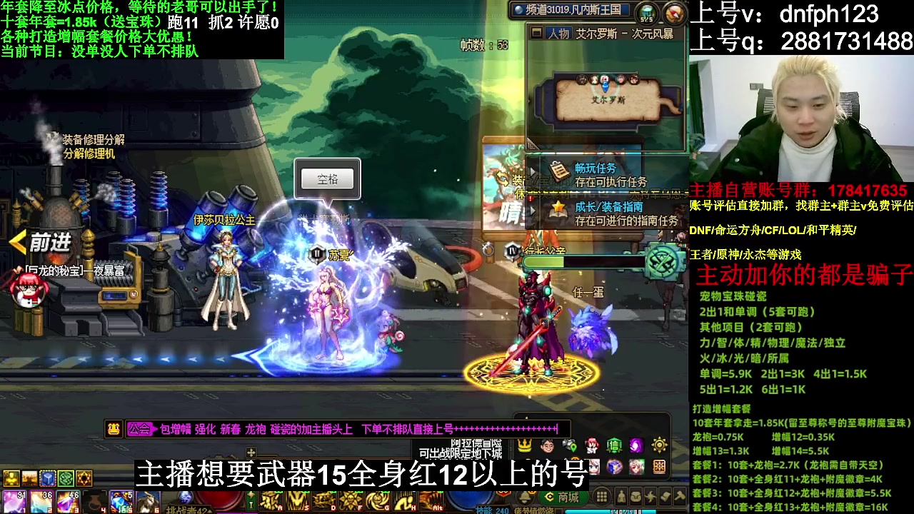 【DNF】今日不服的精彩时刻 20240208 01点场