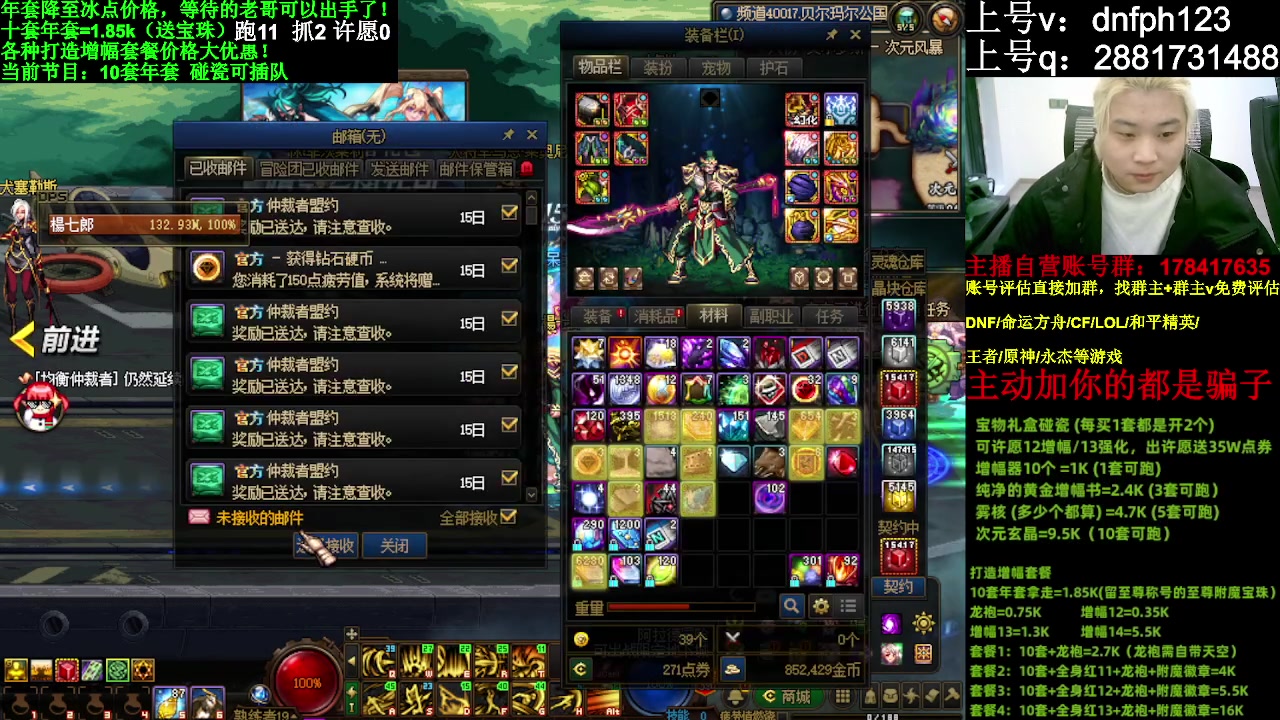 【DNF】今日不服的精彩时刻 20240210 00点场