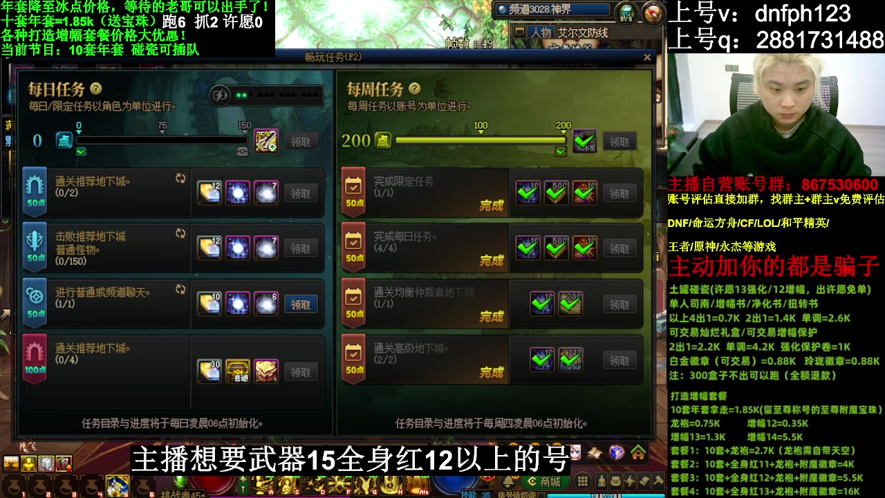 【DNF】今日不服的精彩时刻 20240211 07点场