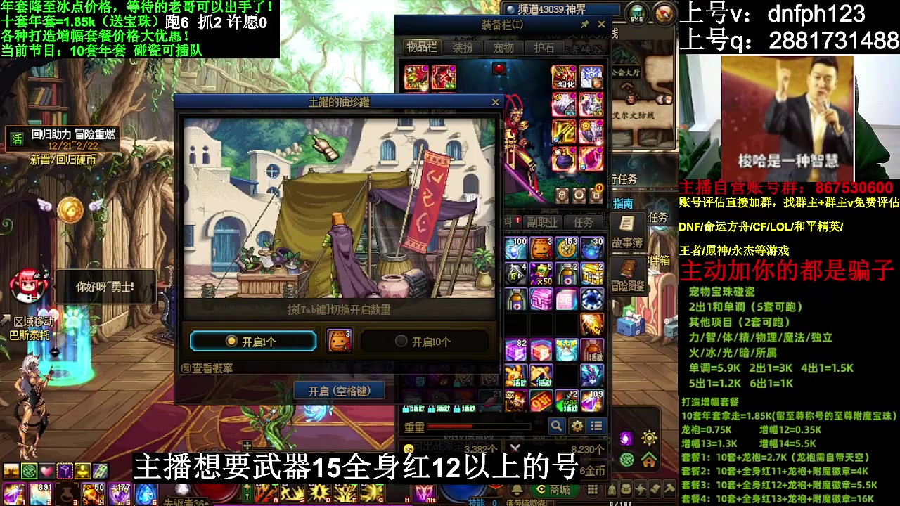 【DNF】今日不服的精彩时刻 20240214 02点场