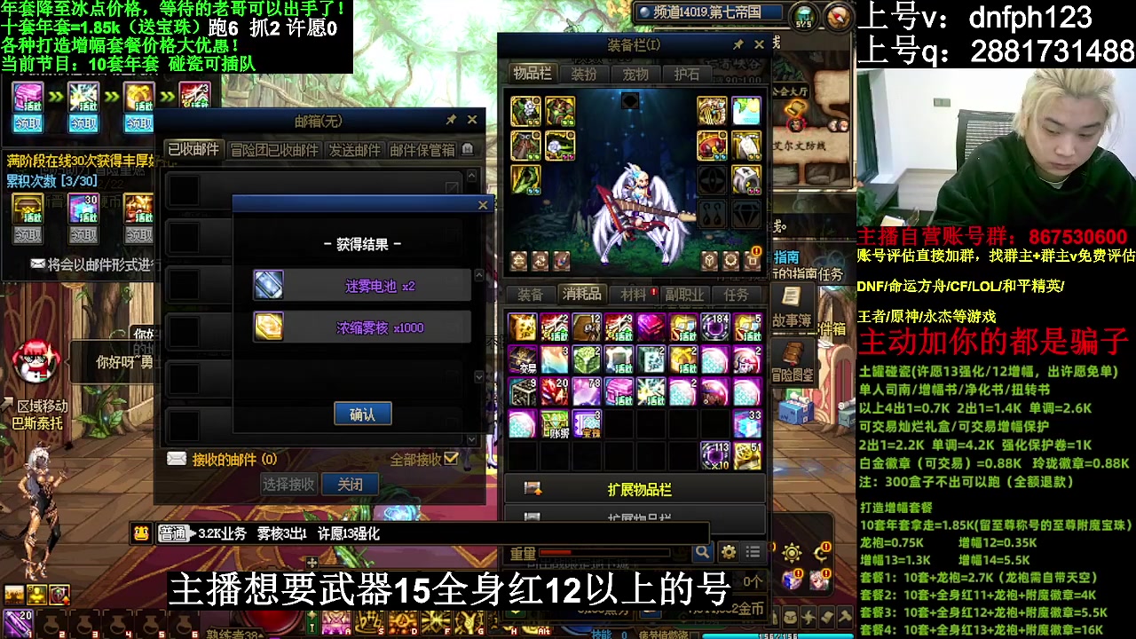 【DNF】今日不服的精彩时刻 20240215 02点场