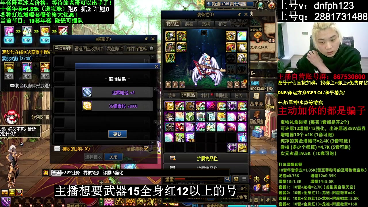 【DNF】今日不服的精彩时刻 20240215 02点场