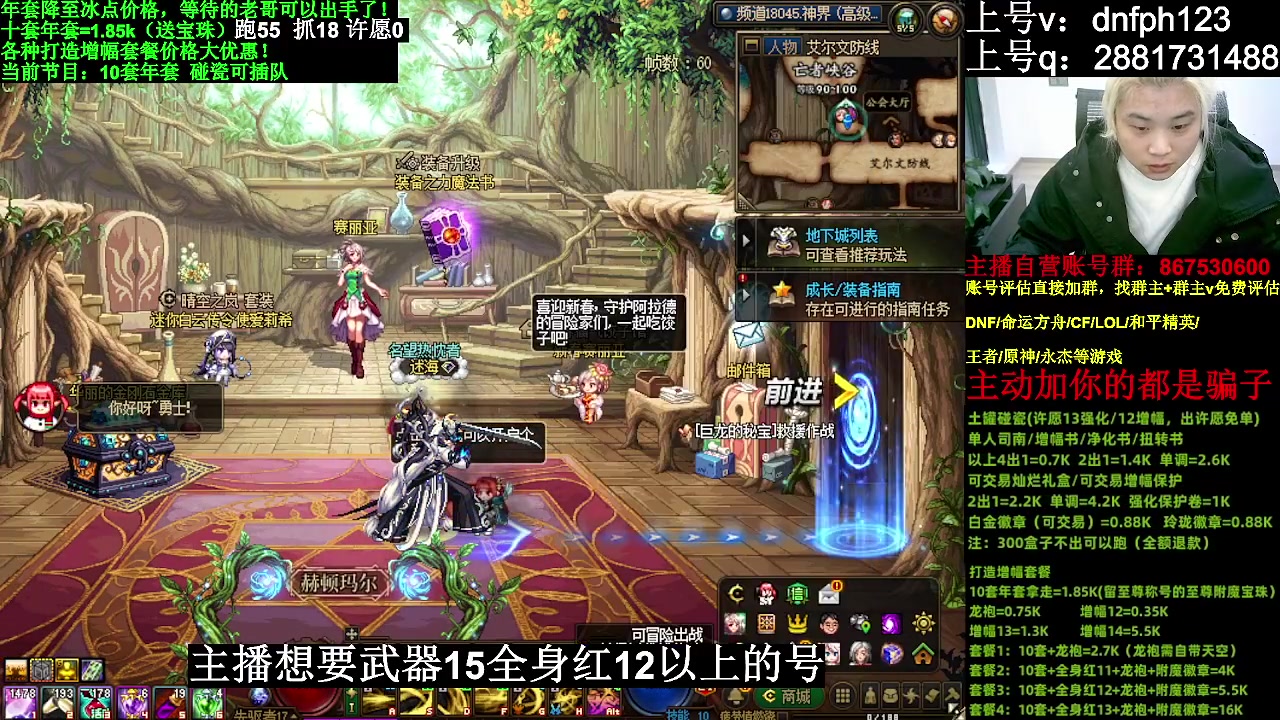 【DNF】今日不服的精彩时刻 20240216 02点场