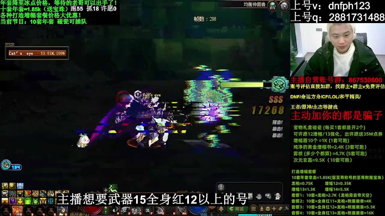 【DNF】今日不服的精彩时刻 20240218 01点场