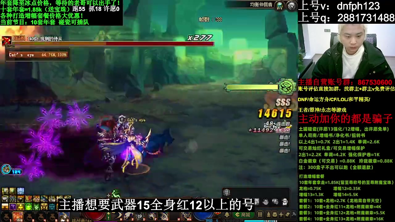 【DNF】今日不服的精彩时刻 20240218 01点场