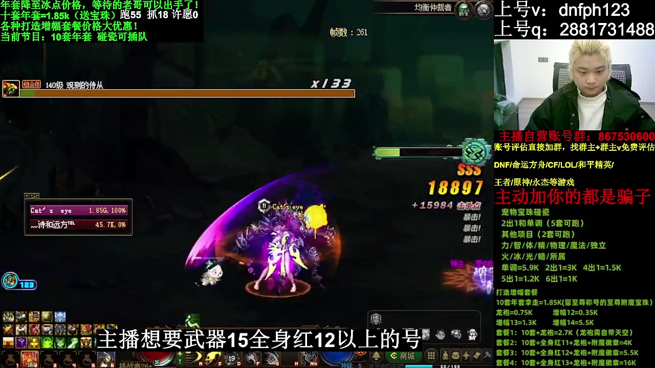 【DNF】今日不服的精彩时刻 20240220 01点场